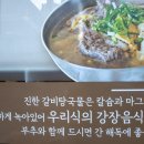 고집센그집갈비탕 부산대신점 이미지