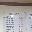 대명가꼬리곰탕