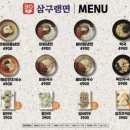 삼구시장