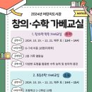 창의수학(초등1학년) 이미지