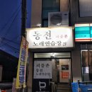존노래연습장 이미지