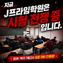 고등제이프라임학원