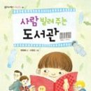 신나는가족도서관 이미지