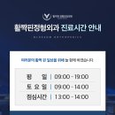 한마음정형외과의원 이미지