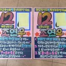 송도초등학교 전교부회장 학생선거 4절 포스터 4절피켓 8절피켓 이미지