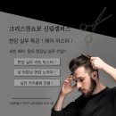 (관악미용학원) 헤어 실전 강의! 헤어 국가자격증부터 현장실무 까지