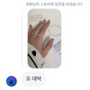 신들린연애2 붉은토끼 이경언 사주 스타일링 컨설팅 솔직 후기