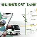 DRT 이미지