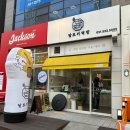 달토끼떡방 | 답례선물 고민이라면 남양주 다산동 떡집 ‘달토끼떡방’ 추천후기