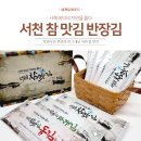세계로씨푸드
