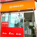 오복호두과자 네이버블로그