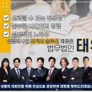 법무법인태유 이미지