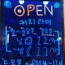 커피라미 이미지