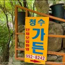 등산로가든 이미지