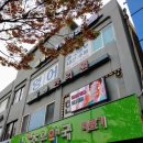 팔통한의원 이미지