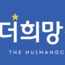 더희망찬병원 이미지