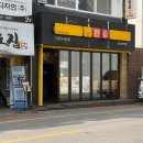 한솥사천터미널점 이미지