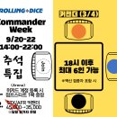 [롤링다이스]9/20-22 추석특집 Commander Week-참가자 점프스타트 증정 이미지