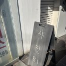 사진작업실침잠