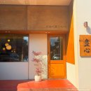 26290-20-07-262 | 창원 용호동 가로수길 숨은 신상 일식 맛집 ' 이로이로 ' 내돈내산 후기!