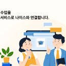 나이스PC 이미지