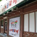 무봉갈비 이미지