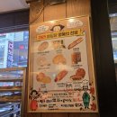 꽈배기프랜즈 | 대전 성심당 빵 추천 본점 임산부 프리패스 할인 튀김소보로 주먹밥 꽈배기