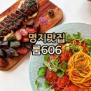 룸606 이미지
