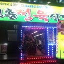 신흥식당 이미지