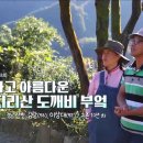 도깨비부엌 이미지