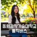 홈플러스 시계탑 앞 이미지