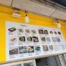쏙만두&닭강정