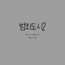 범죄도시2 티스토리