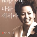 박형미