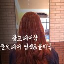 이연수미용실 이미지