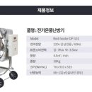 대일종합전기 이미지
