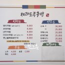 제래토종국밥 | 맛집 탐방 대전 돼지국밥 콩나물묵채해장국 혼밥 맛집 삼성동 순대 국밥 순대전골 혼밥 맛집 재래토종국밥