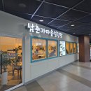 남촌추어탕 - 부평구 영성로 16 | 남촌추어탕