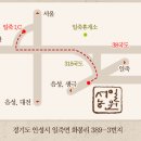 농원 솔