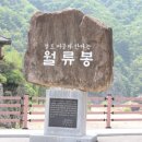 달이머무는집