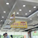 황도면옥 이미지