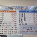 우리해물탕 이미지