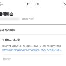 두가엔터테인먼트 | 네이버 게시물 게시중단 처리 소명 및 해결방법, 재게시 결과 (포인트엔터테인먼트 후기)