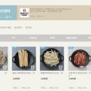 끝판왕건어물 이미지