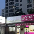 장미크리닝 이미지