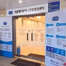 서울메디의원 이미지