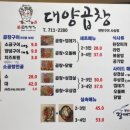 대양막창 이미지