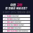 3세트짐 체형교정센터 이미지