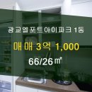 엘포트아이공인중개사사무소 이미지
