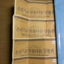 이것이 바로 온디스크 쿠폰이니라..... 이미지